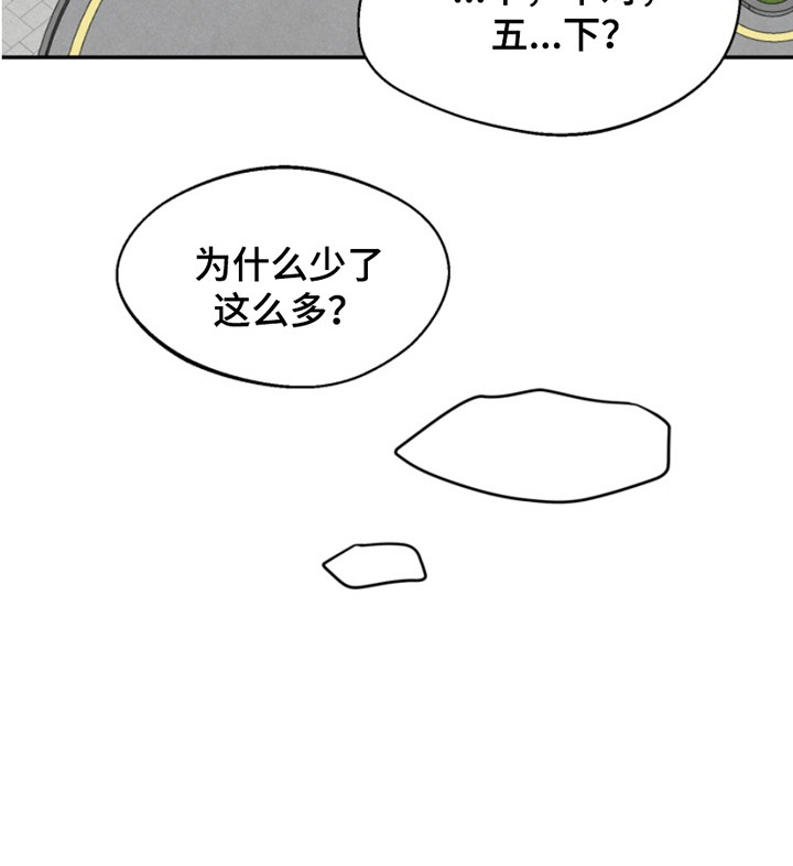 属性觉醒有啥角色漫画,第11章：想打人（完结）3图