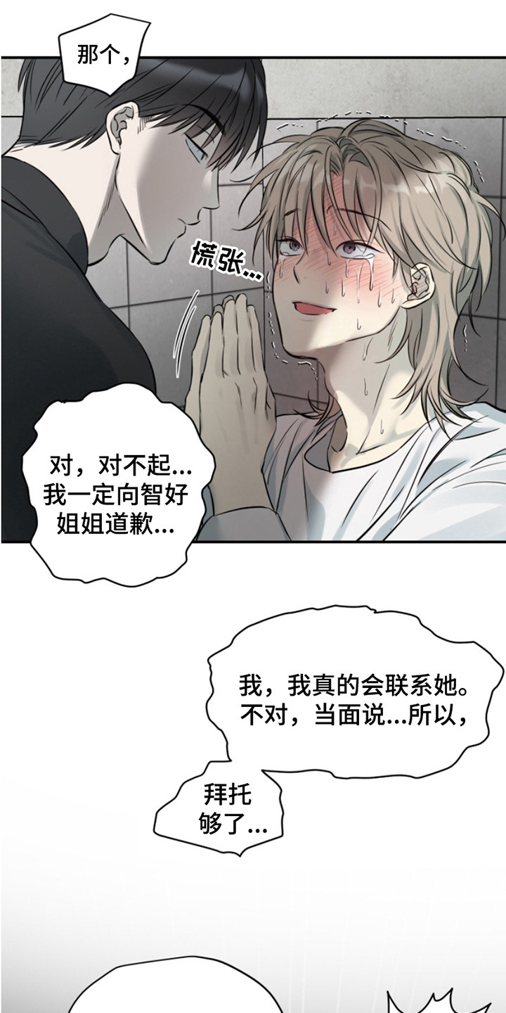 属性觉醒有啥角色漫画,第5章：弄错了1图
