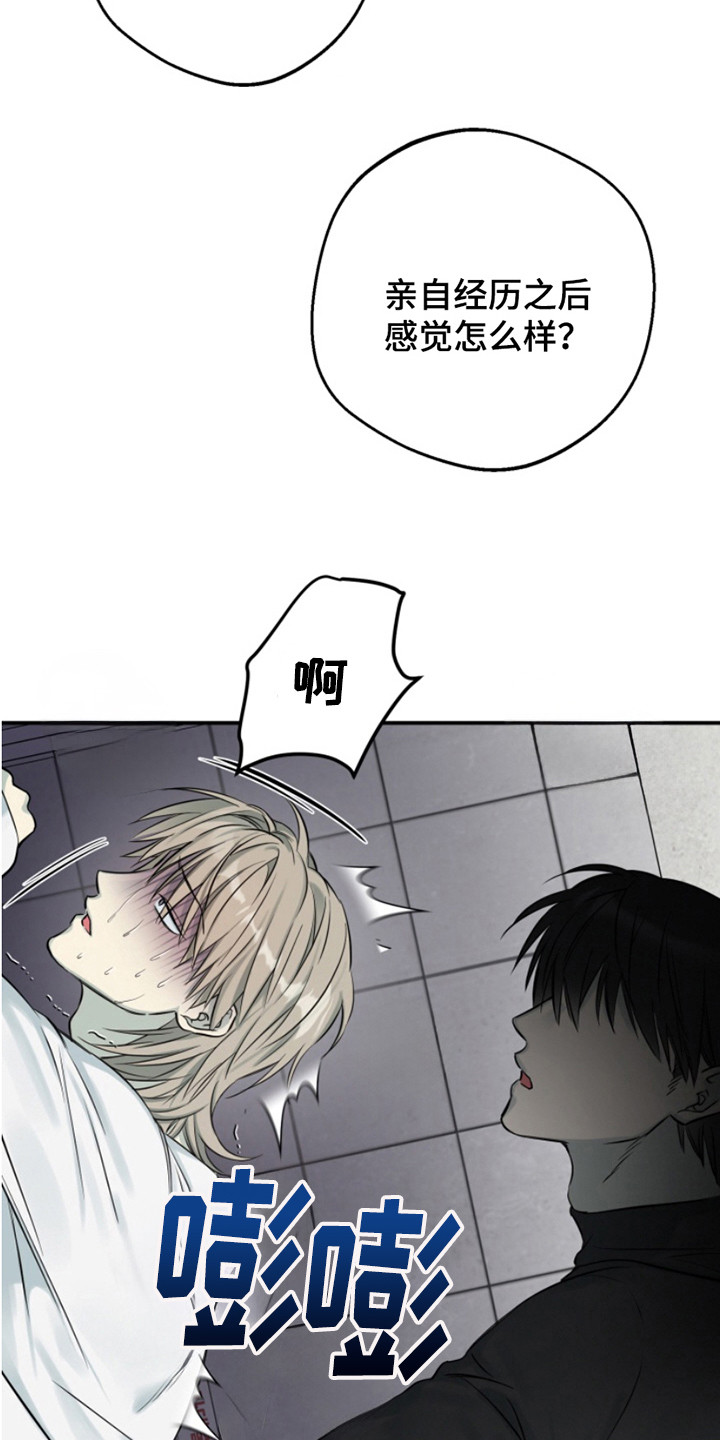 觉醒属性的动漫漫画,第4章：很疼1图