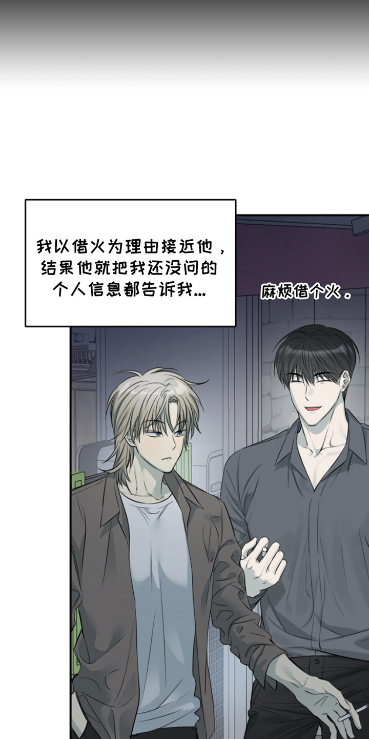 属性觉醒漫画,第1章：渣男1图