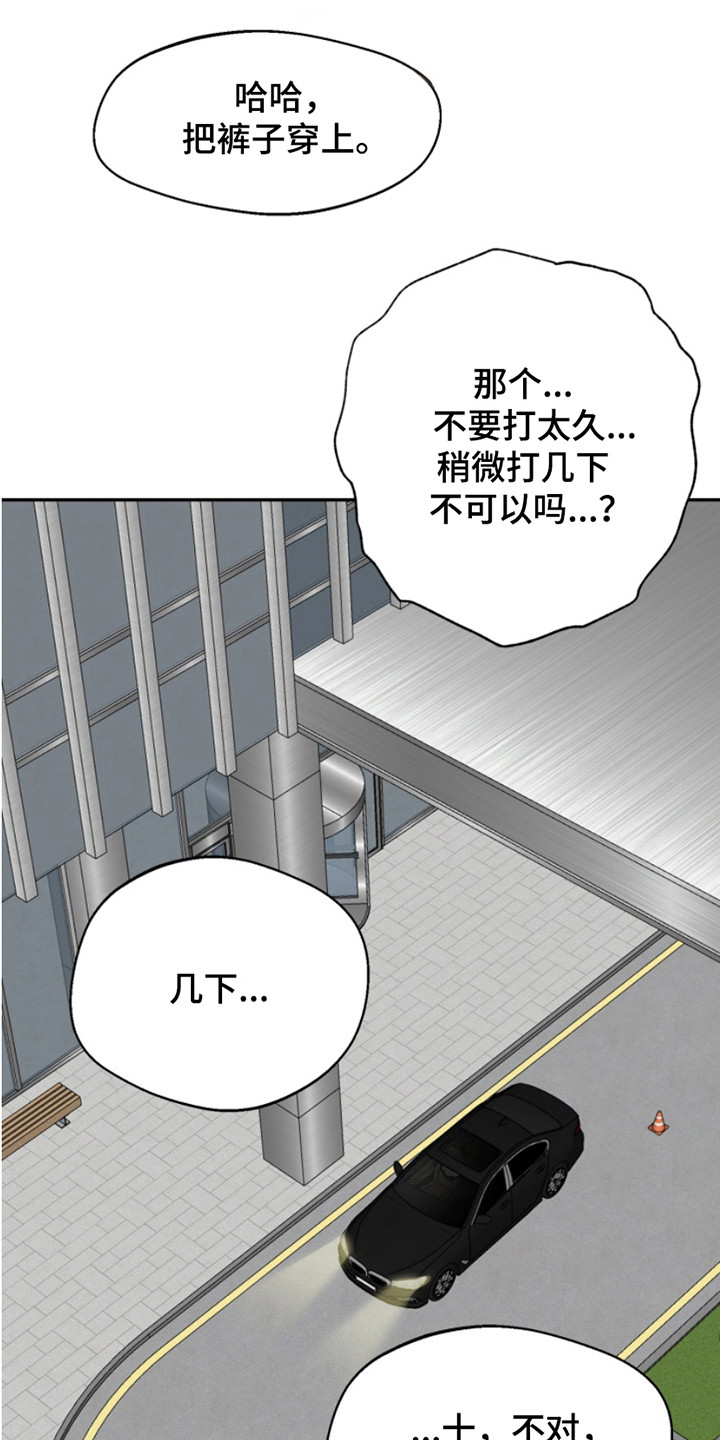 属性觉醒有啥角色漫画,第11章：想打人（完结）2图