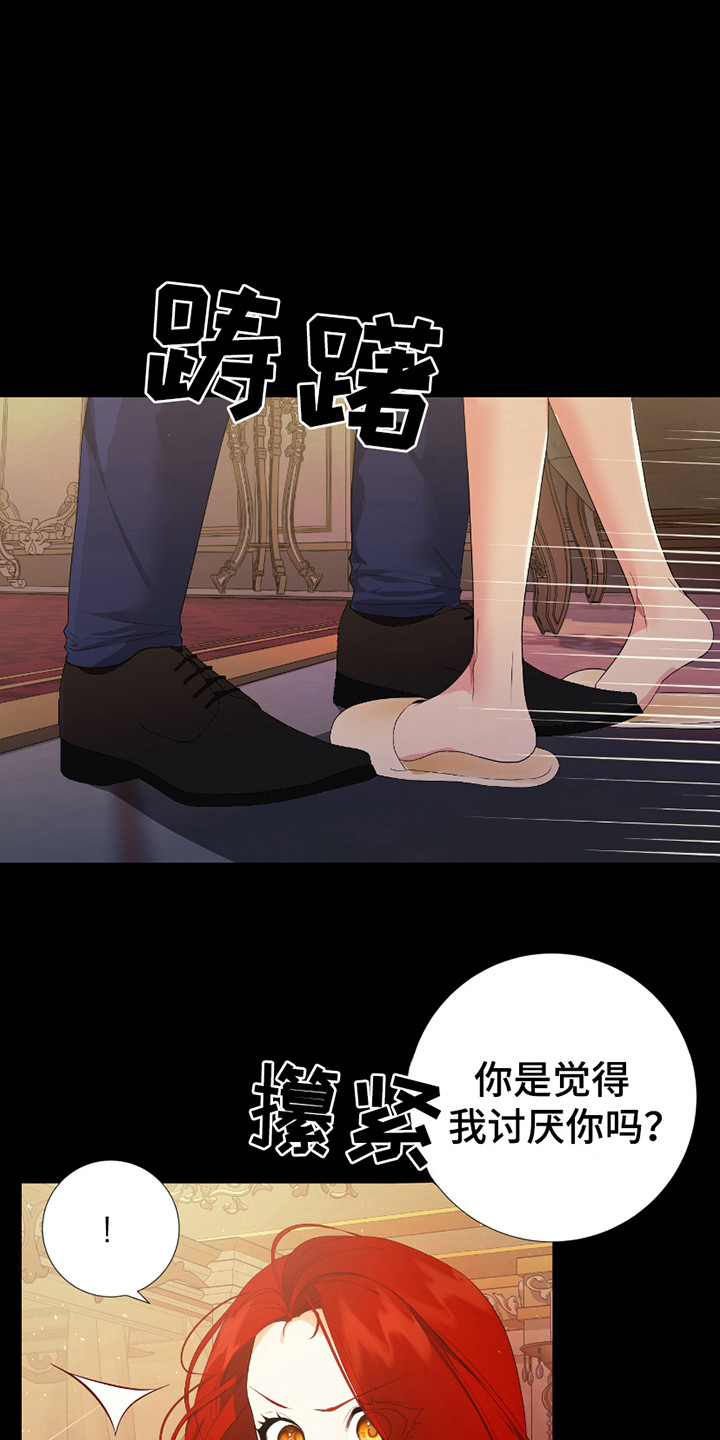 赤发千金特殊契约漫画,第1章：无法预料1图
