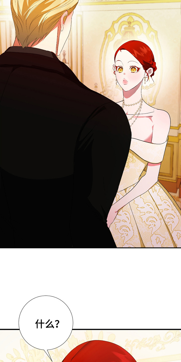 赤发千金特殊契约漫画,第6章：视线2图
