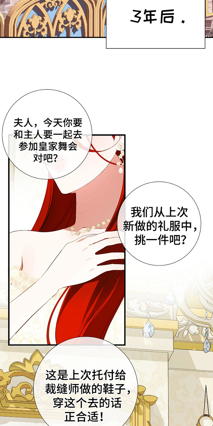 赤发千金特殊契约漫画,第14章：浑身滚烫5图