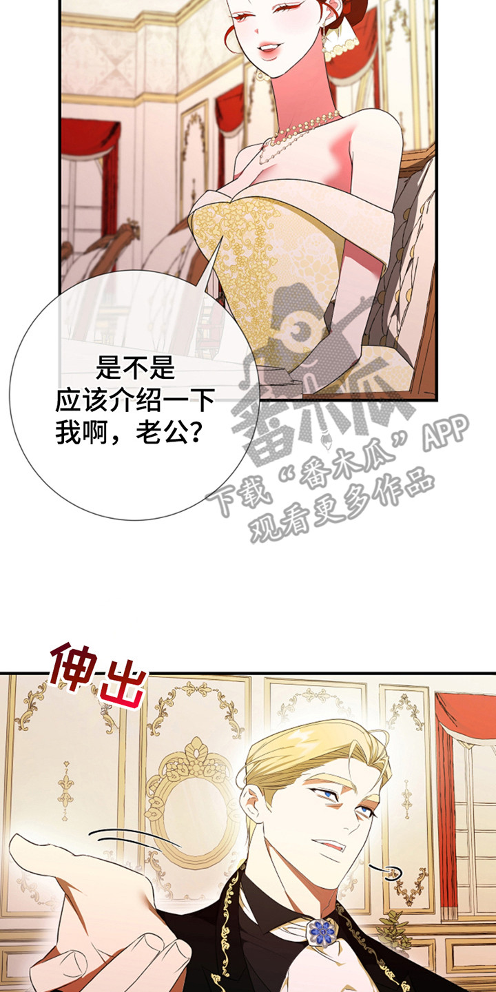 赤发千金特殊契约漫画,第7章： 大儿子5图