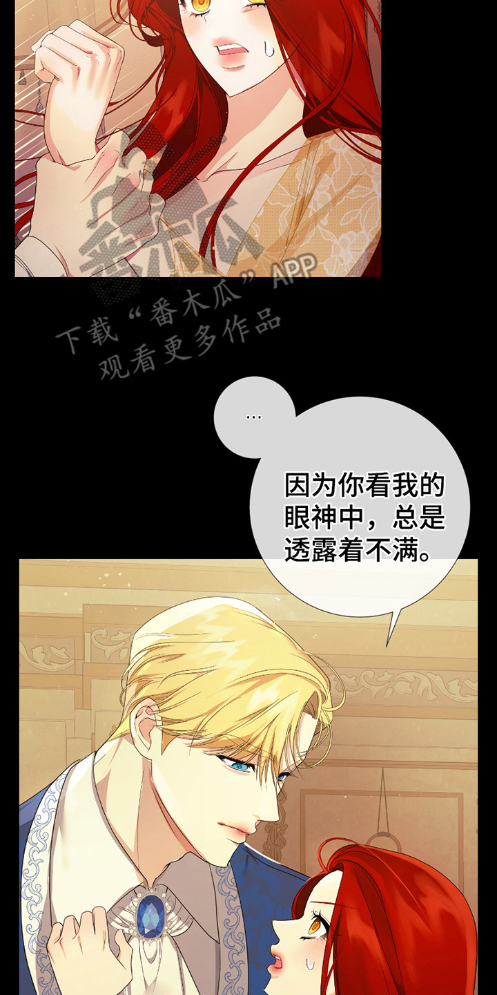 赤发千金特殊契约漫画,第1章：无法预料2图