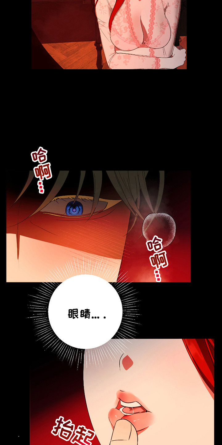 赤发千金特殊契约漫画,第12章：观看3图