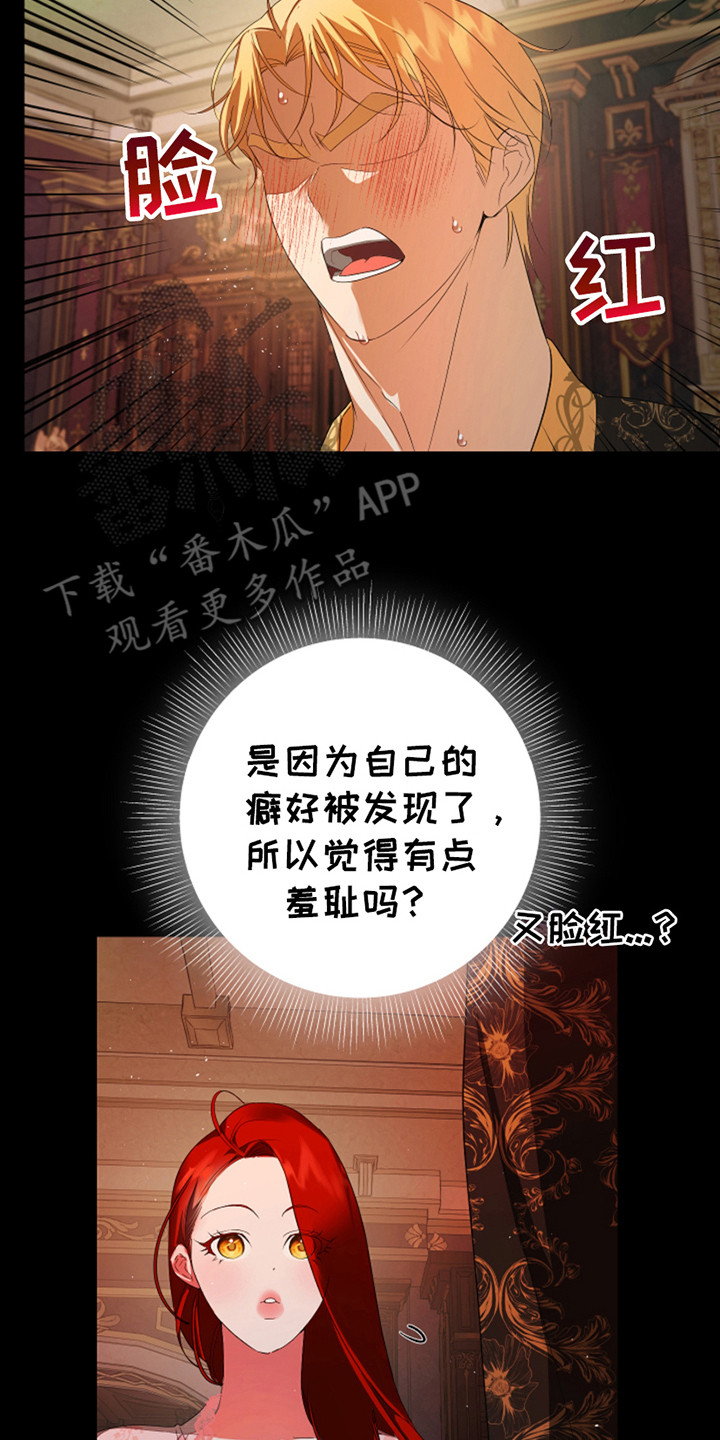赤发千金特殊契约漫画,第11章：癖好4图