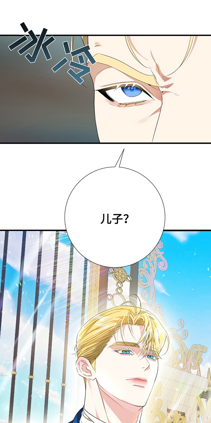 赤发千金特殊契约漫画,第5章：打扮3图