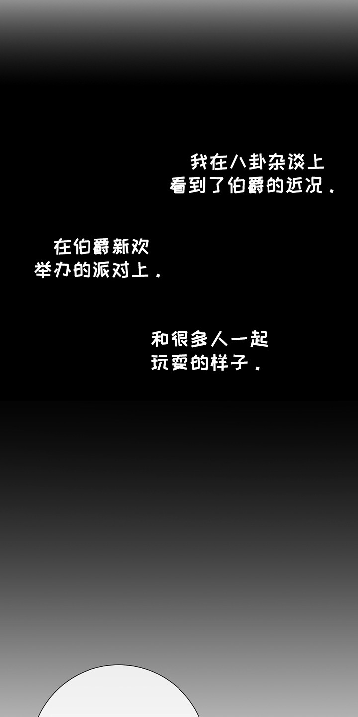 赤发千金特殊契约漫画,第5章：打扮5图