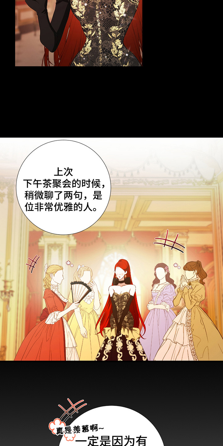 赤发千金特殊契约漫画,第14章：浑身滚烫2图