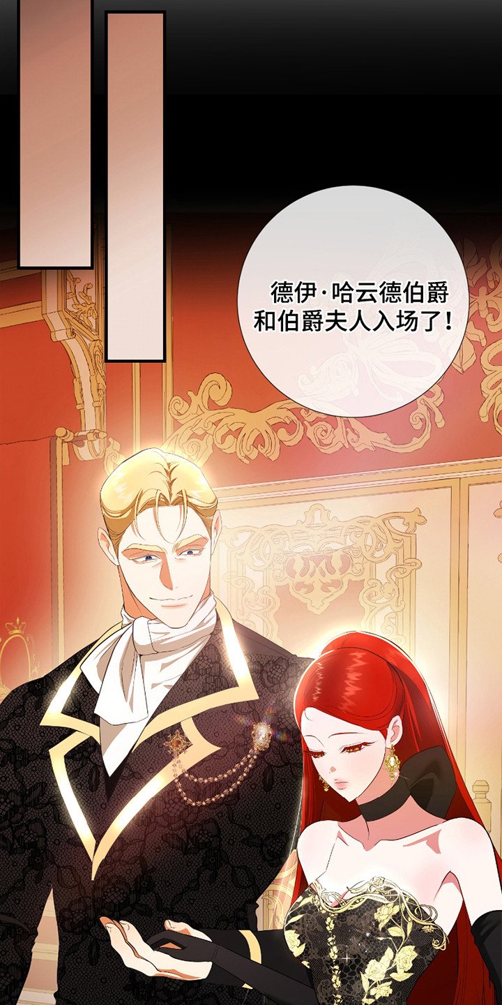 赤发千金特殊契约漫画,第14章：浑身滚烫4图