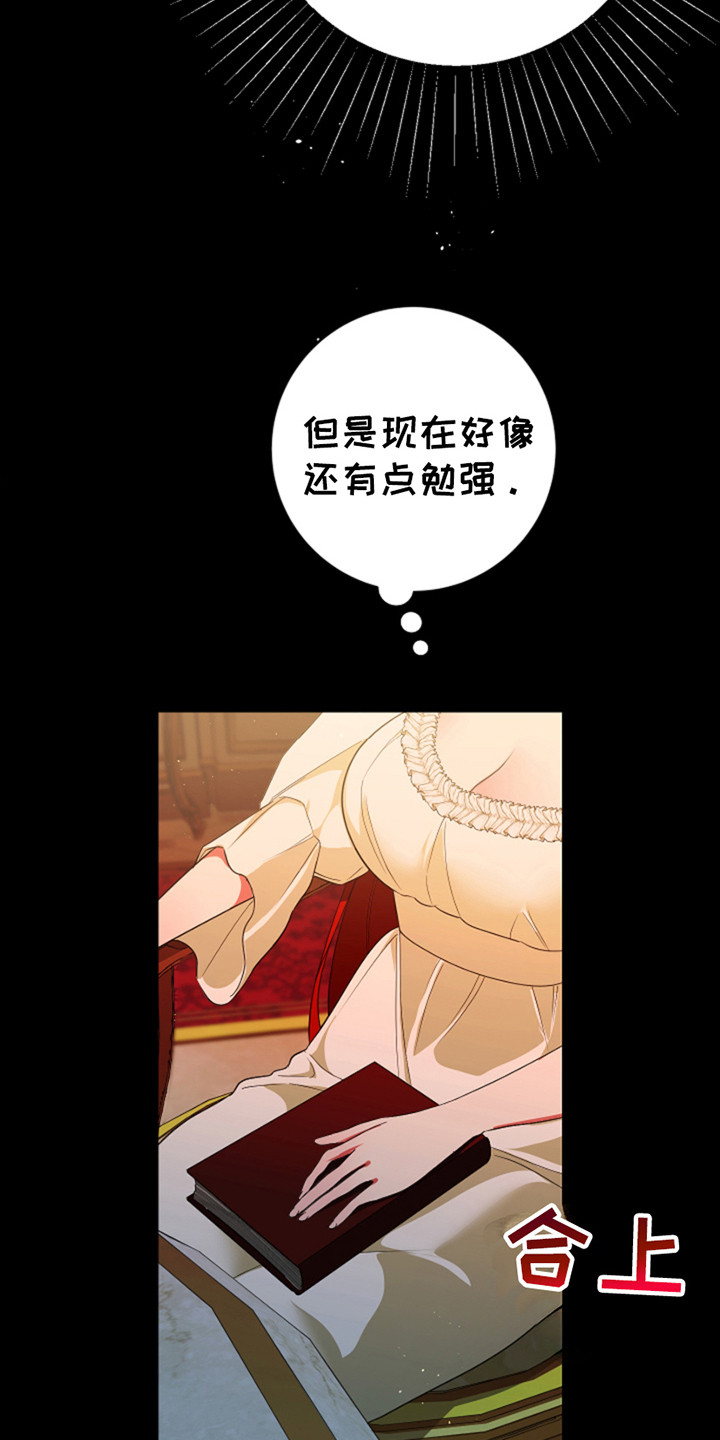 赤发千金特殊契约漫画,第9章：做准备4图