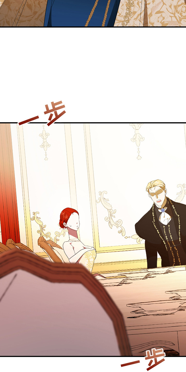 赤发千金特殊契约漫画,第8章：无礼1图