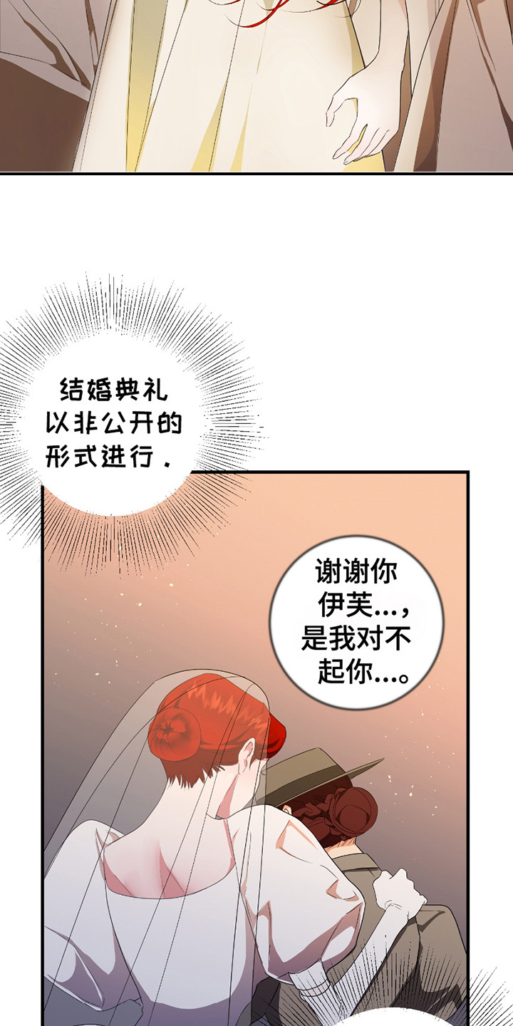 赤发千金特殊契约漫画,第4章：契约3图