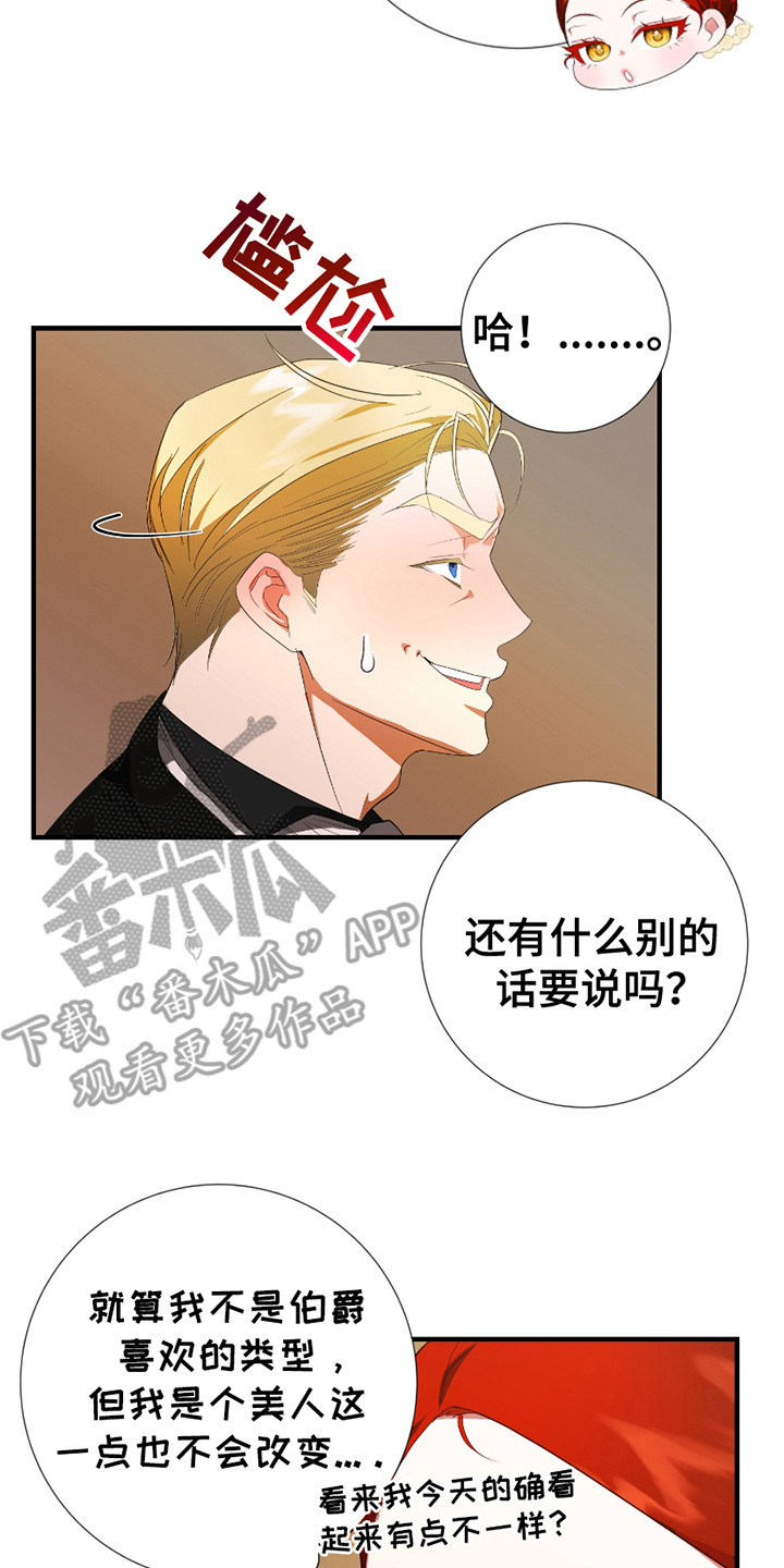 赤发千金特殊契约漫画,第6章：视线5图