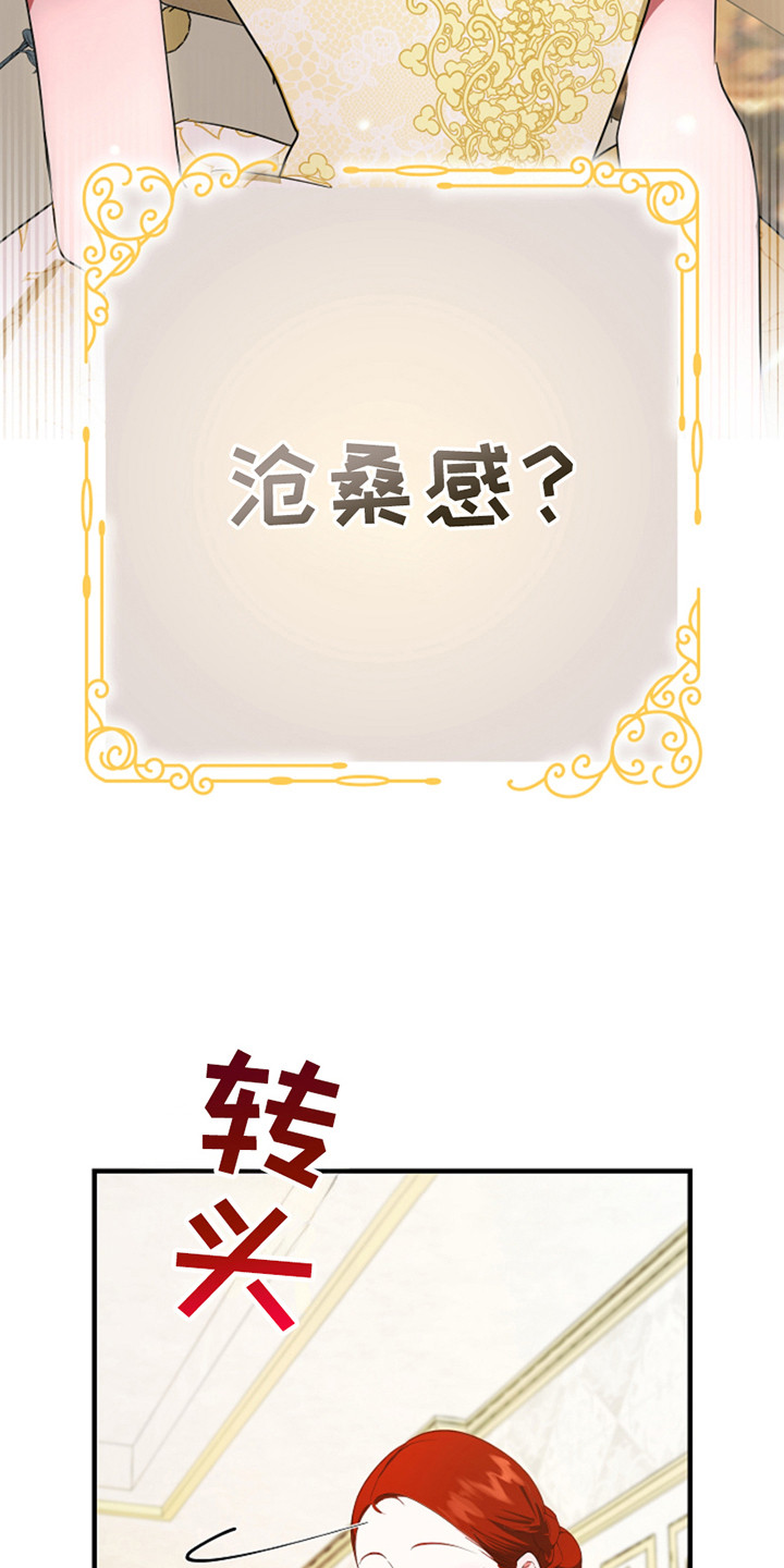 赤发千金特殊契约漫画,第7章： 大儿子4图