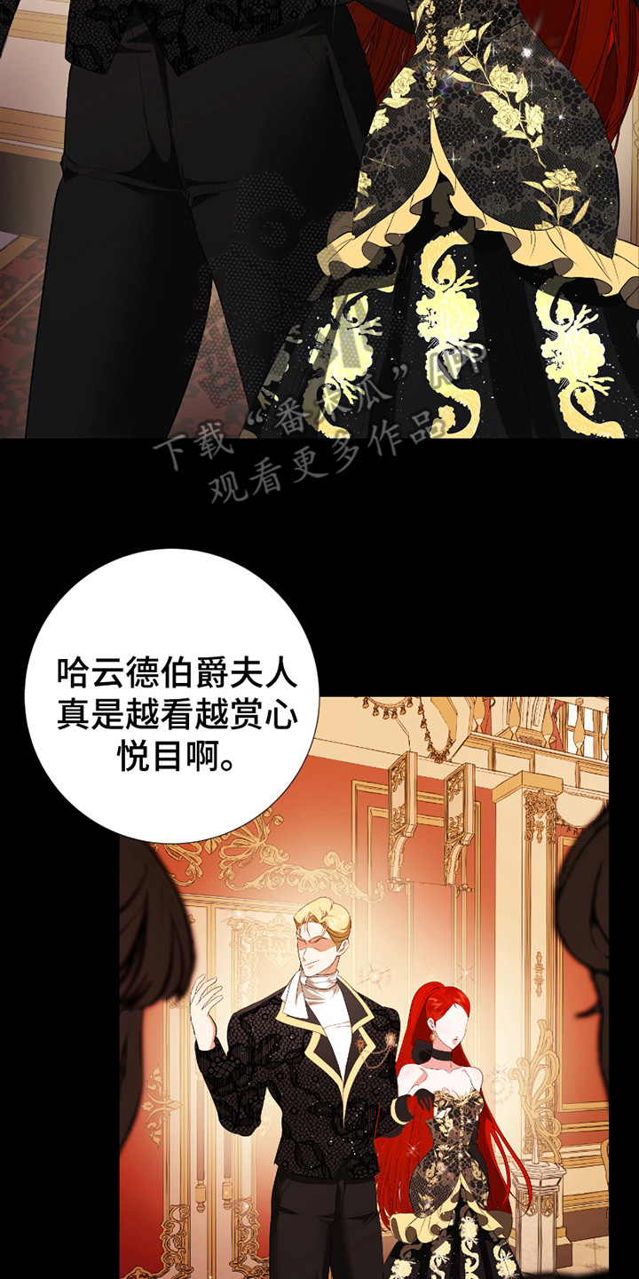 赤发千金特殊契约漫画,第14章：浑身滚烫5图