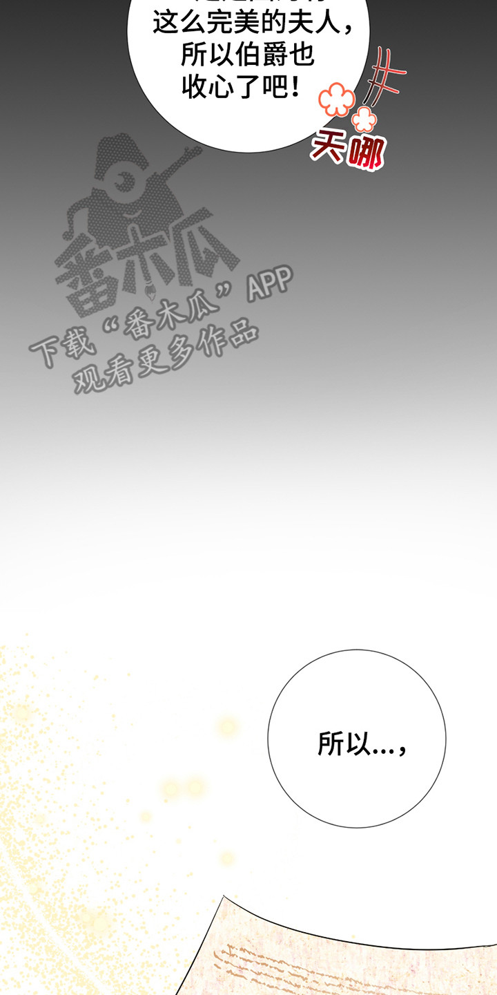 赤发千金特殊契约漫画,第14章：浑身滚烫3图