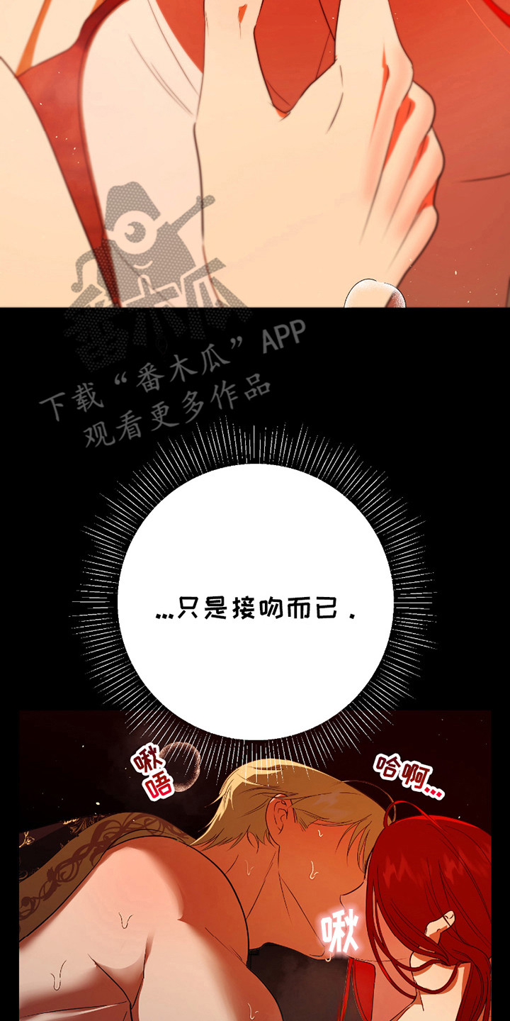 赤发千金特殊契约漫画,第12章：观看5图