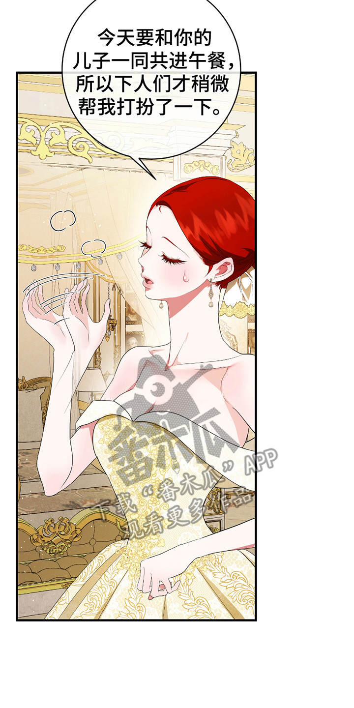 赤发千金特殊契约漫画,第5章：打扮2图