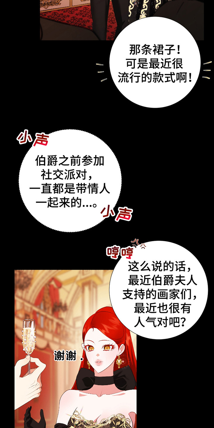 赤发千金特殊契约漫画,第14章：浑身滚烫1图
