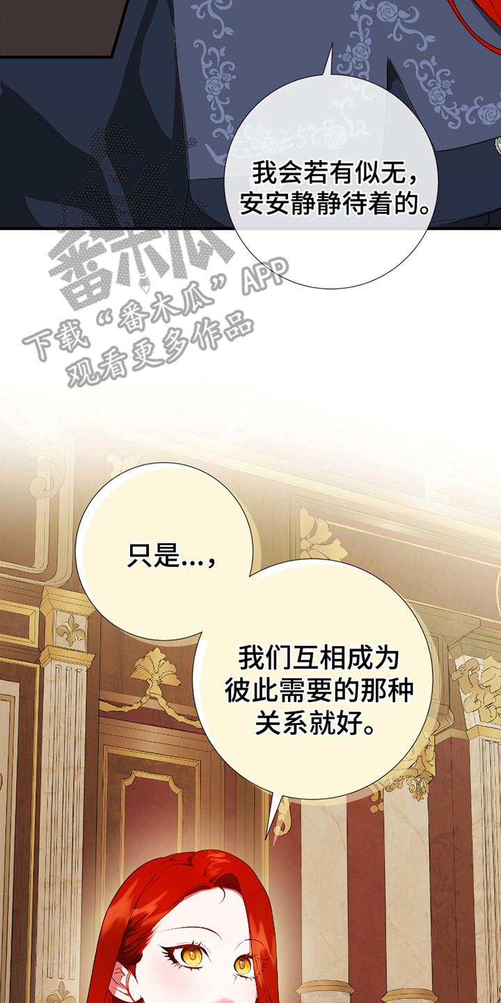 赤发千金特殊契约漫画,第3章： 伯爵2图