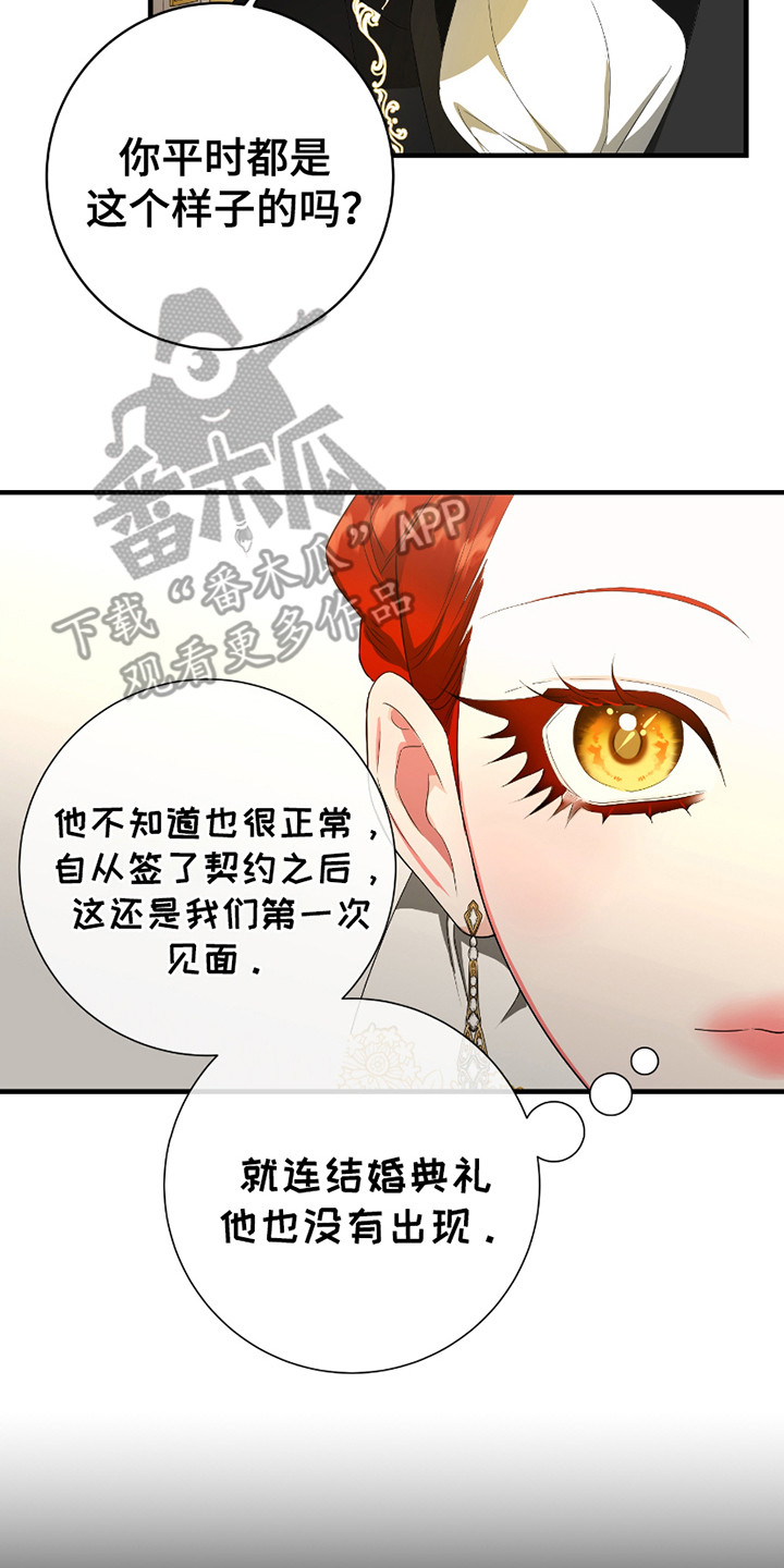 赤发千金特殊契约漫画,第5章：打扮4图