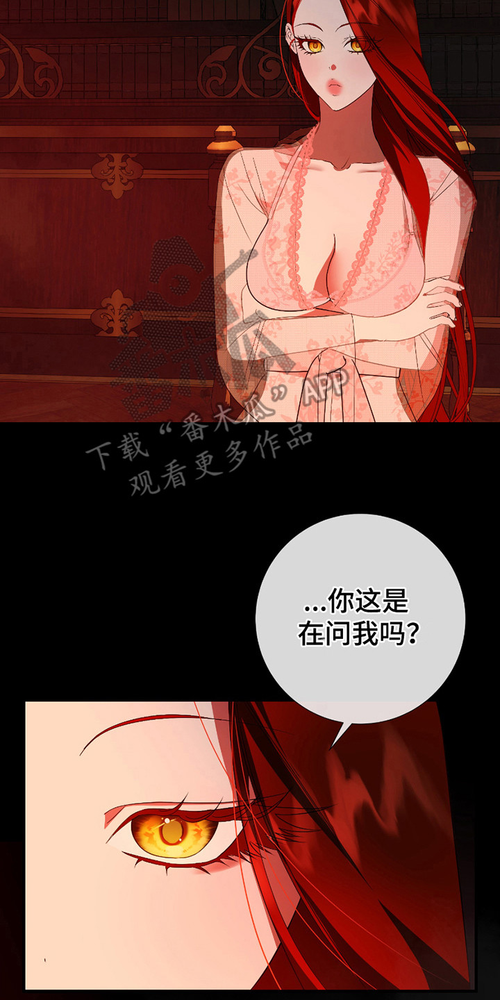 赤发千金特殊契约漫画,第12章：观看4图