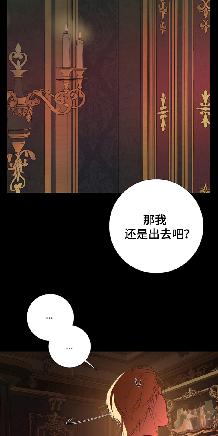 赤发千金特殊契约漫画,第11章：癖好1图