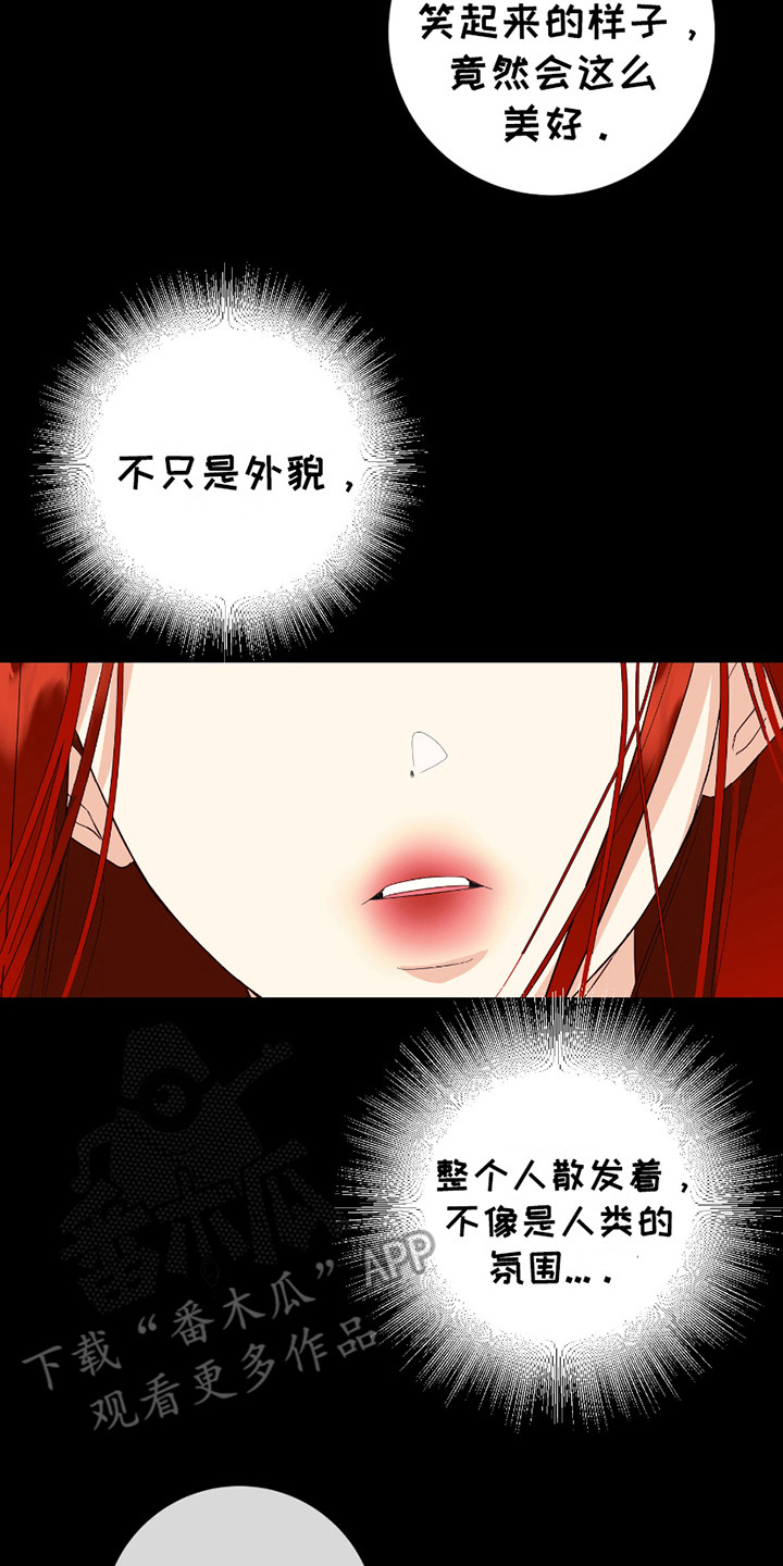 赤发千金特殊契约漫画,第1章：无法预料4图