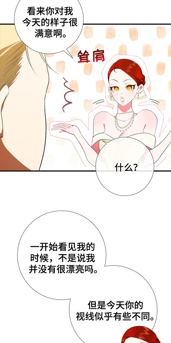 赤发千金特殊契约漫画,第6章：视线4图