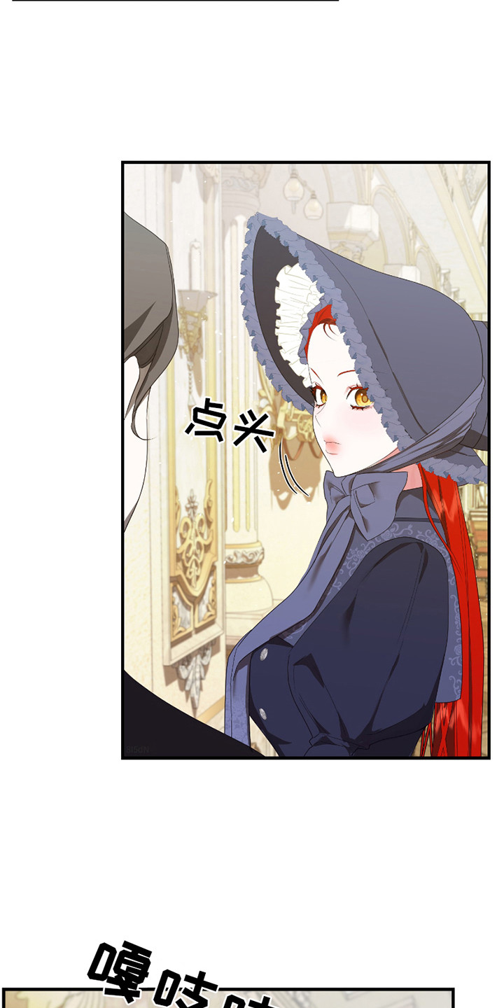 赤发千金特殊契约漫画,第2章：贵族千金2图