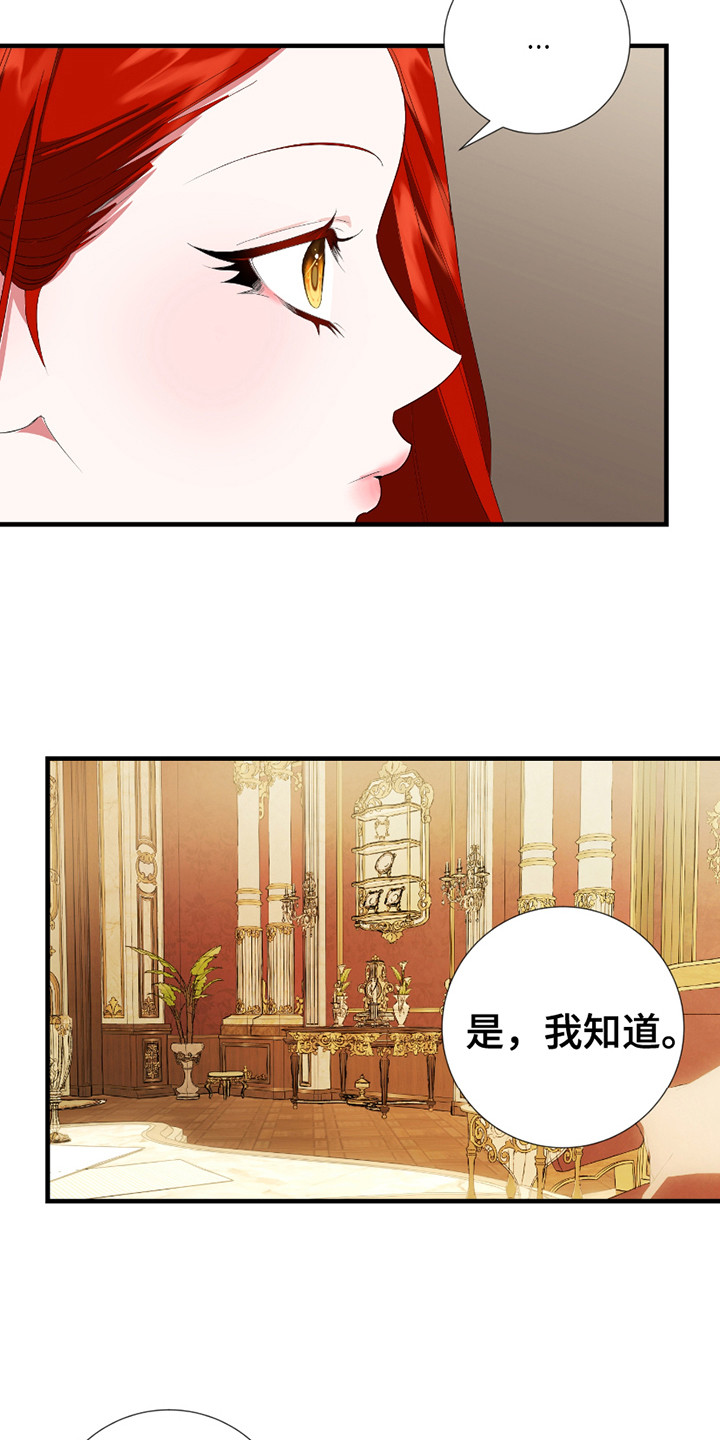 赤发千金特殊契约漫画,第3章： 伯爵5图