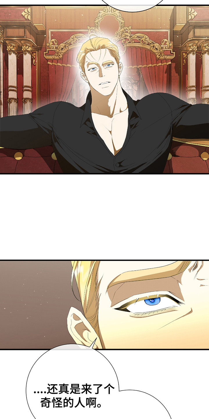 赤发千金特殊契约漫画,第3章： 伯爵1图