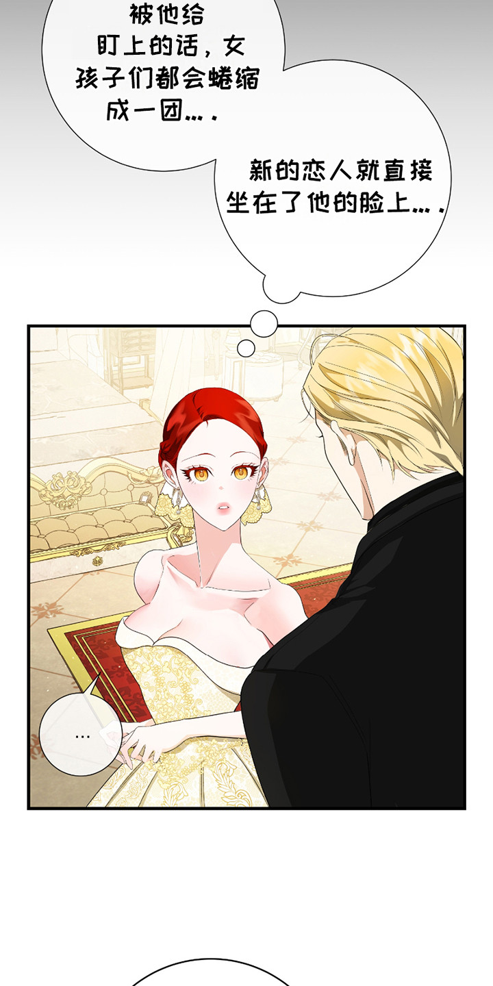 赤发千金特殊契约漫画,第5章：打扮1图