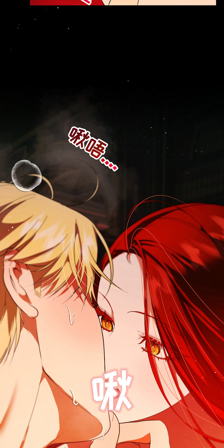 赤发千金特殊契约漫画,第12章：观看4图