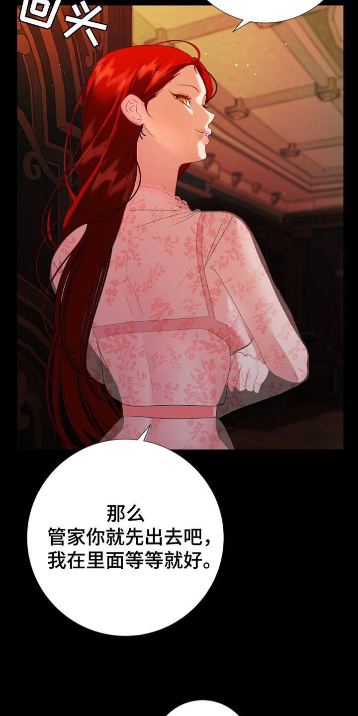 赤发千金特殊契约漫画,第10章：第三人4图