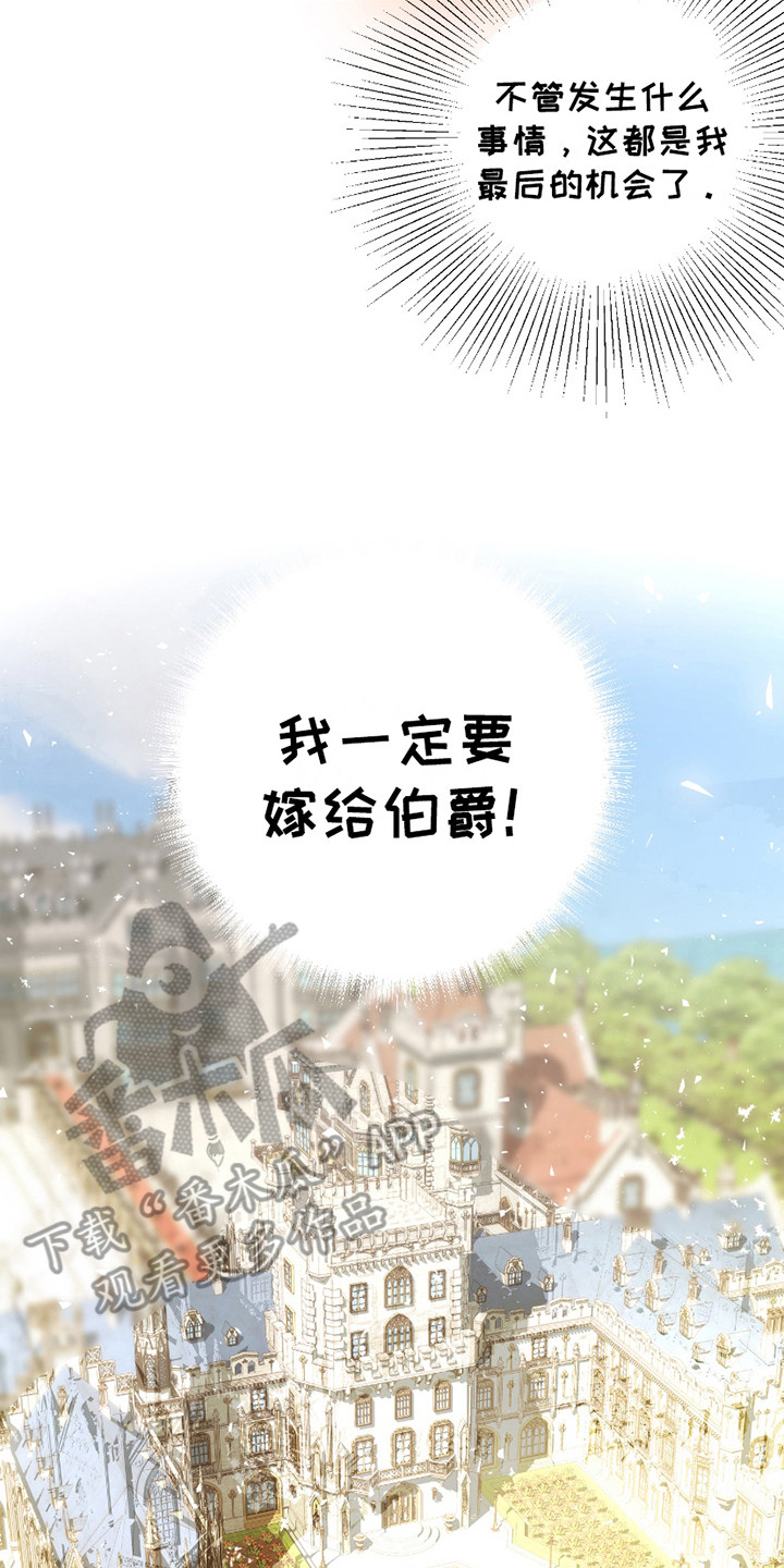 赤发千金特殊契约漫画,第2章：贵族千金5图