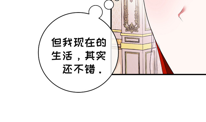 赤发千金特殊契约漫画,第4章：契约5图