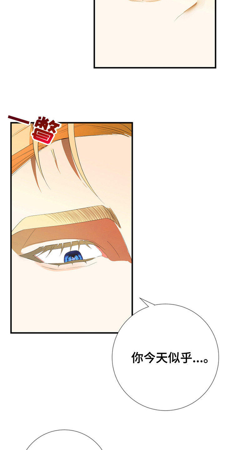 赤发千金特殊契约漫画,第6章：视线3图