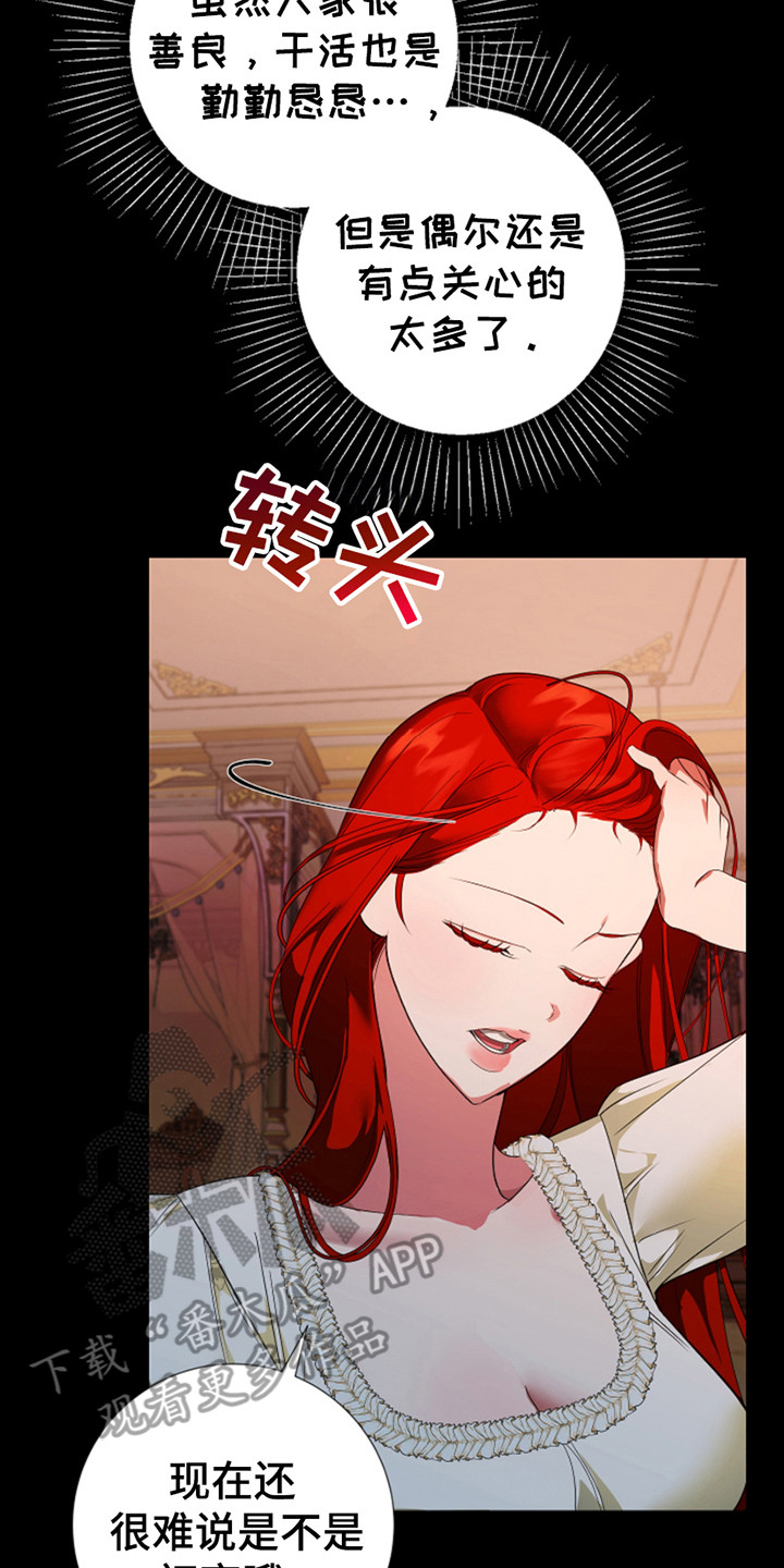 赤发千金特殊契约漫画,第9章：做准备4图
