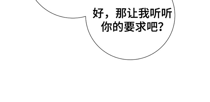 赤发千金特殊契约漫画,第3章： 伯爵2图
