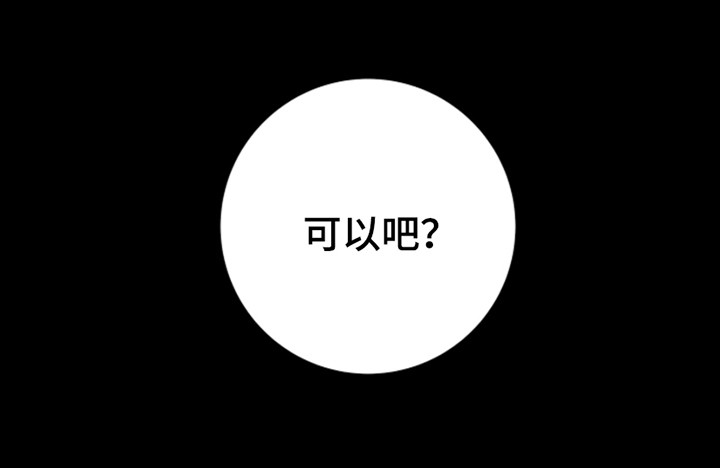 赤发千金特殊契约漫画,第11章：癖好4图