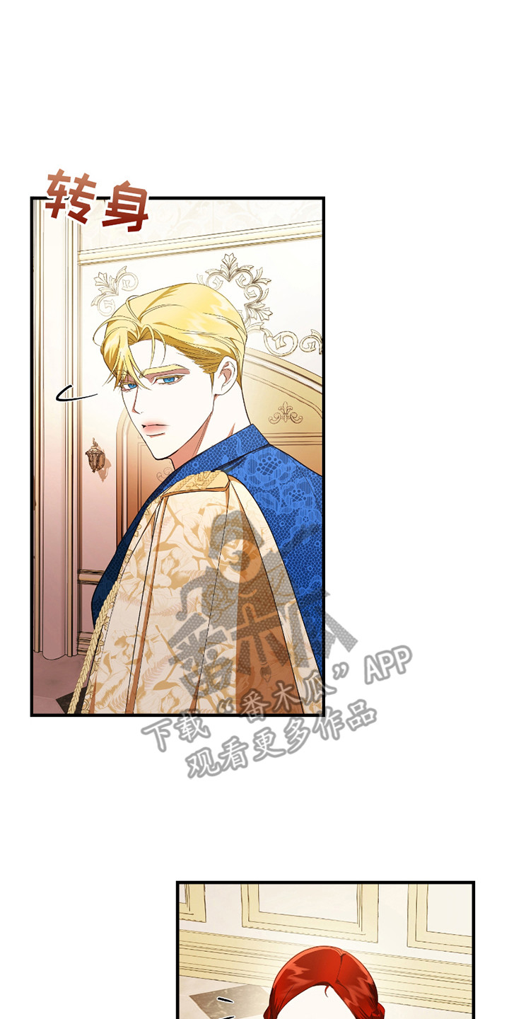 赤发千金特殊契约漫画,第8章：无礼2图