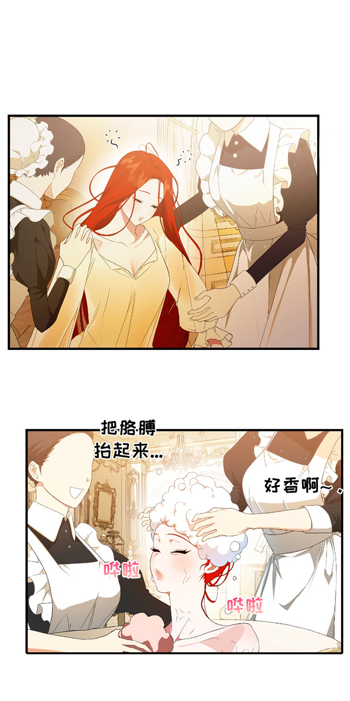 赤发千金特殊契约漫画,第4章：契约1图