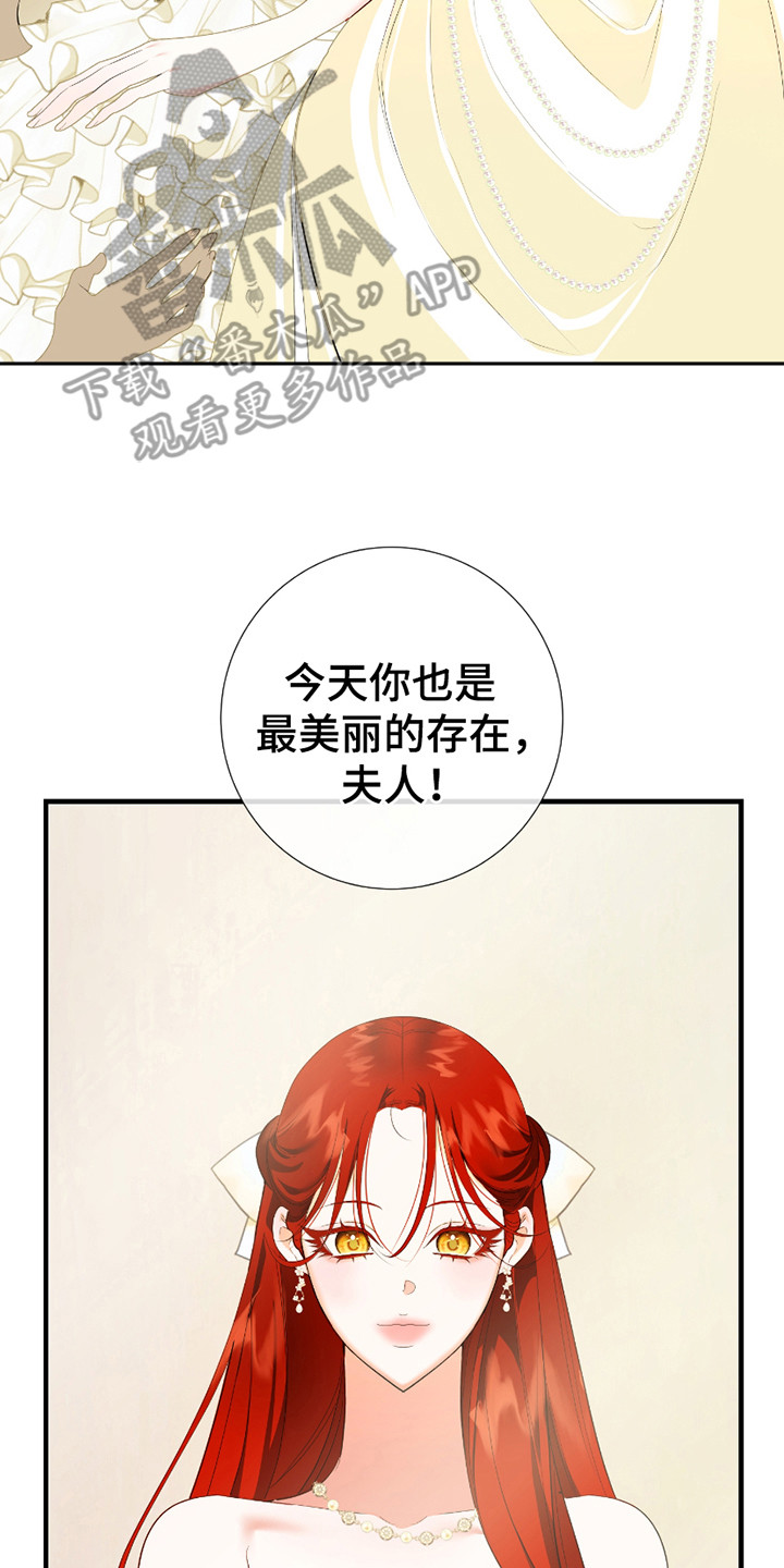 赤发千金特殊契约漫画,第14章：浑身滚烫2图