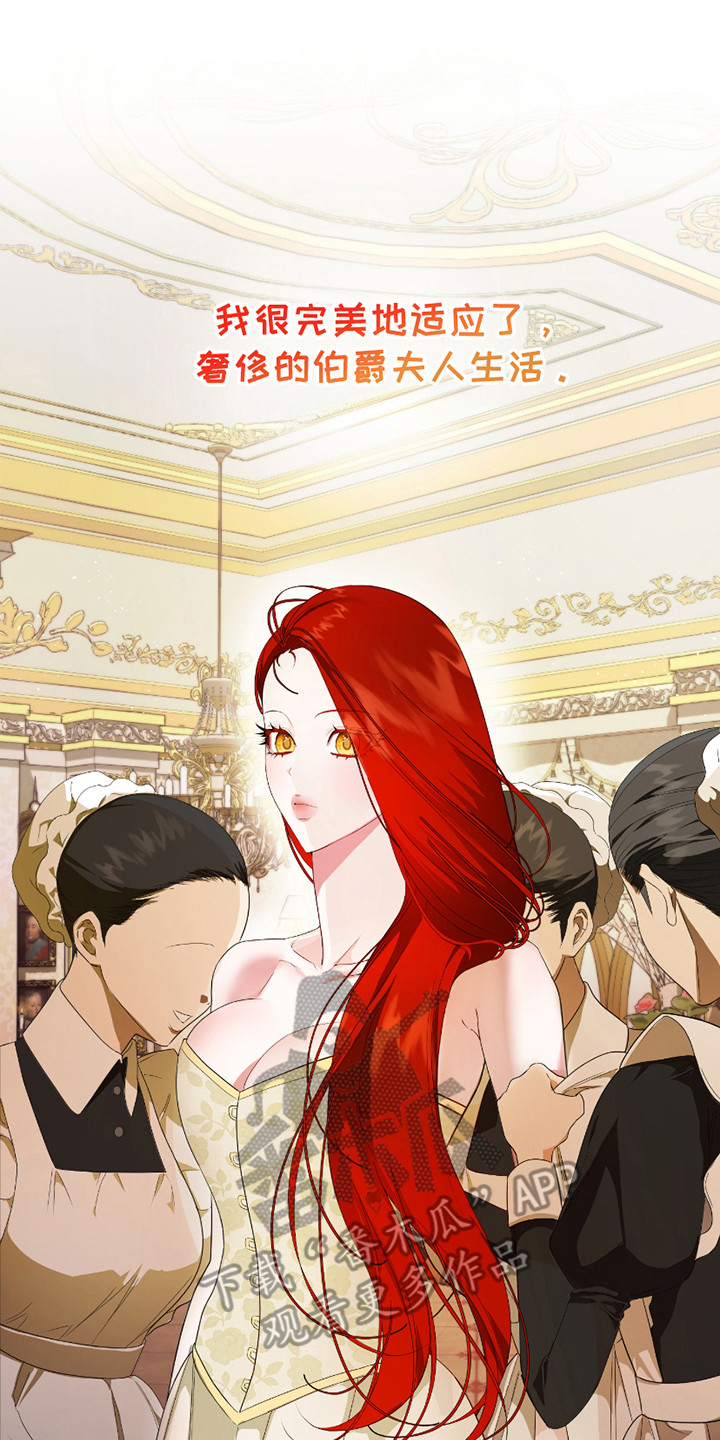赤发千金特殊契约漫画,第4章：契约2图