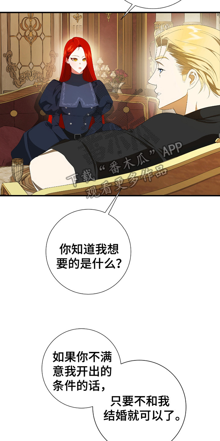 赤发千金特殊契约漫画,第3章： 伯爵5图