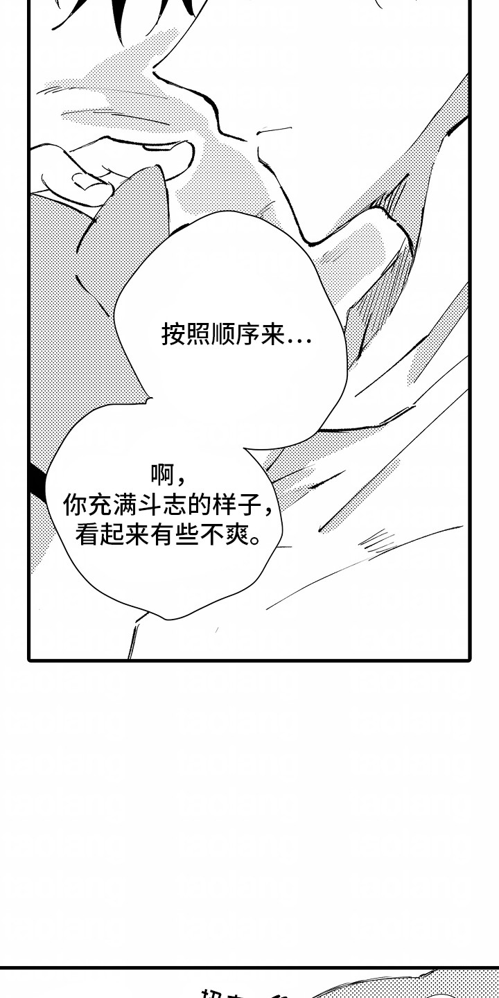 垃圾堆捡到男朋友漫画,第14章：重新住下(完结）5图